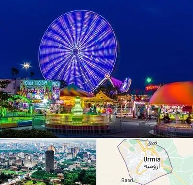 شهربازی در ارومیه