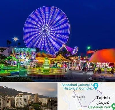 شهربازی در زعفرانیه 