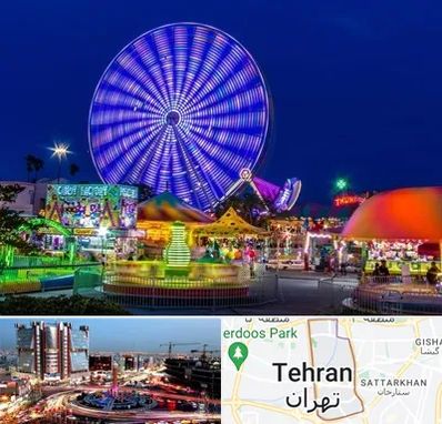 شهربازی در صادقیه 