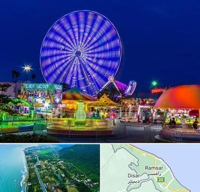 شهربازی در رامسر