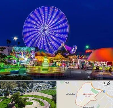 شهربازی در مهرشهر کرج 