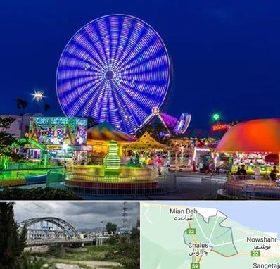 شهربازی در چالوس