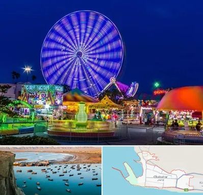 شهربازی در چابهار