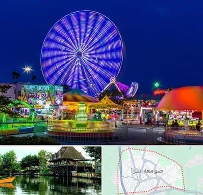 شهربازی در صومعه سرا