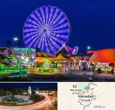 شهربازی در همدان