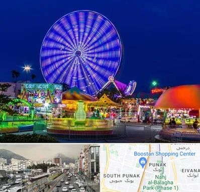 شهربازی در پونک 