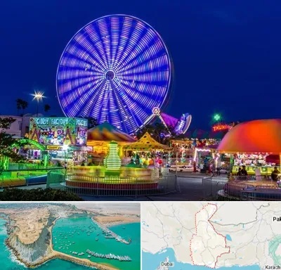 شهربازی در سیستان و بلوچستان