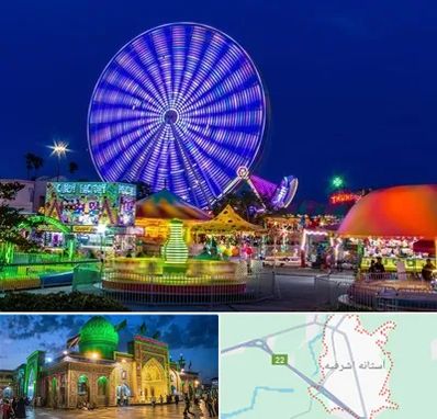 شهربازی در آستانه اشرفیه