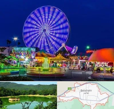 شهربازی در بهشهر