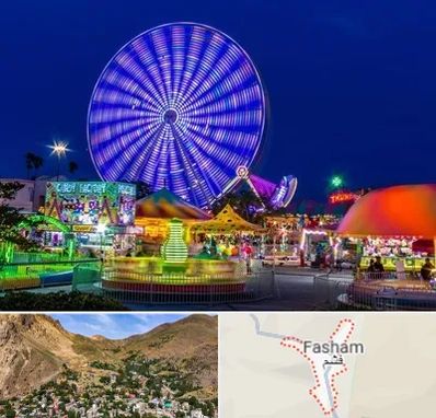 شهربازی در فشم