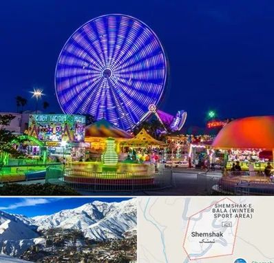 شهربازی در شمشک