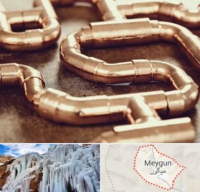 فروش لوله برنجی در میگون