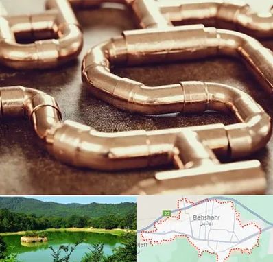 فروش لوله برنجی در بهشهر