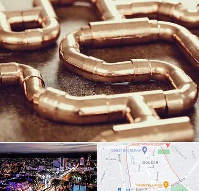 فروش لوله برنجی در گلسار رشت 