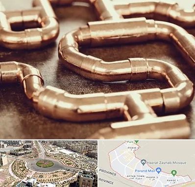 فروش لوله برنجی در پرند