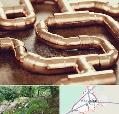 فروش لوله برنجی در آزادشهر