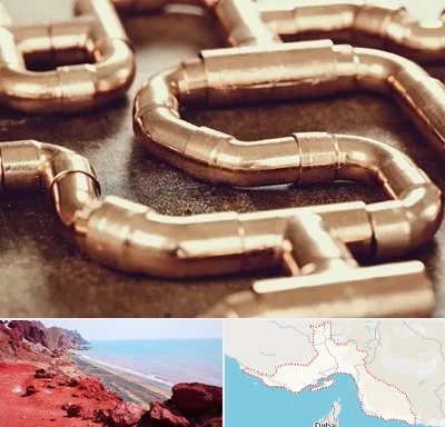 فروش لوله برنجی در هرمزگان