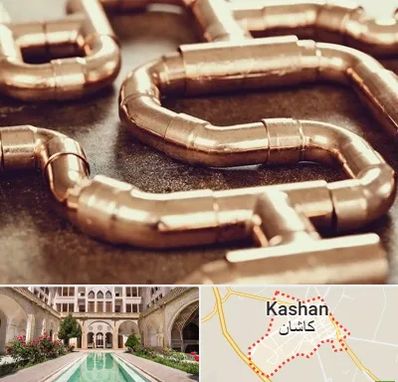 فروش لوله برنجی در کاشان