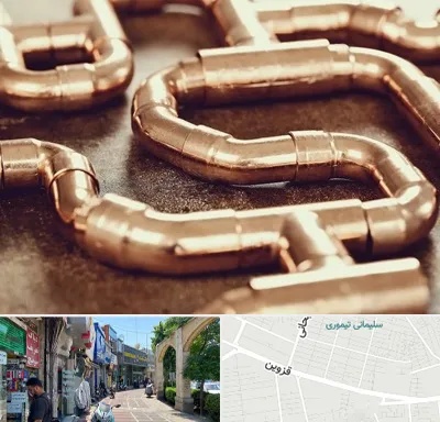 فروش لوله برنجی در خیابان قزوین