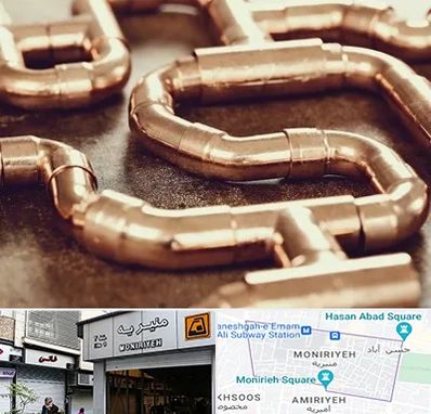 فروش لوله برنجی در منیریه 