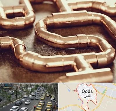 فروش لوله برنجی در شهر قدس