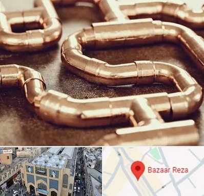 فروش لوله برنجی در بازار رضا مشهد