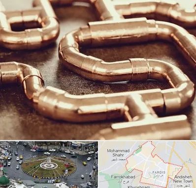 فروش لوله برنجی در فردیس کرج 