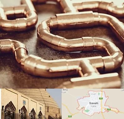 فروش لوله برنجی در ساوه