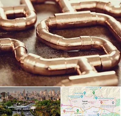 فروش لوله برنجی در منطقه 1 تهران 