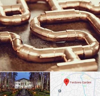 فروش لوله برنجی در باغ فردوس