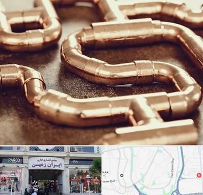 فروش لوله برنجی در ایران زمین