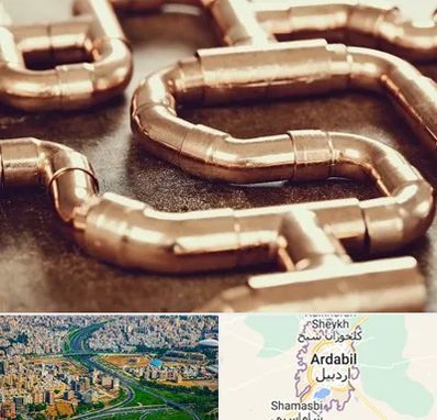 فروش لوله برنجی در اردبیل