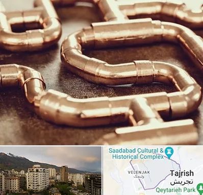 فروش لوله برنجی در زعفرانیه 