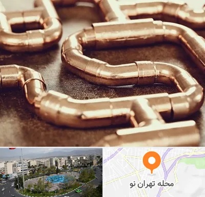 فروش لوله برنجی در تهران نو