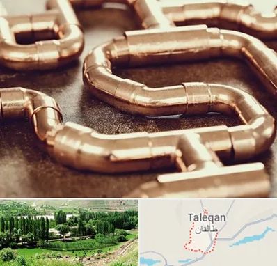 فروش لوله برنجی در طالقان