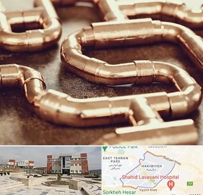 فروش لوله برنجی در حکیمیه 