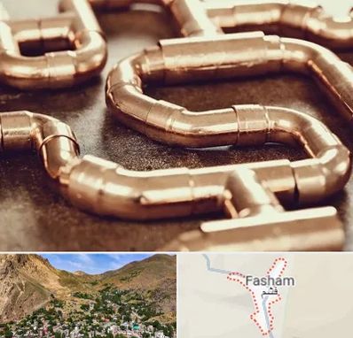 فروش لوله برنجی در فشم