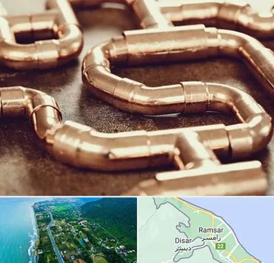 فروش لوله برنجی در رامسر