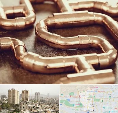 فروش لوله برنجی در منطقه 5 تهران 