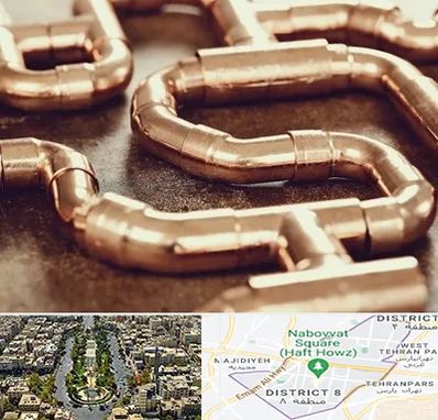 فروش لوله برنجی در نارمک 