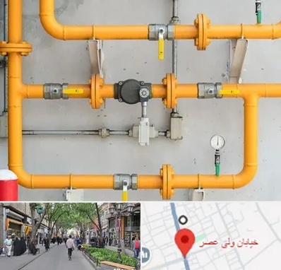 لوله و اتصالات گازی در ولیعصر شهریار