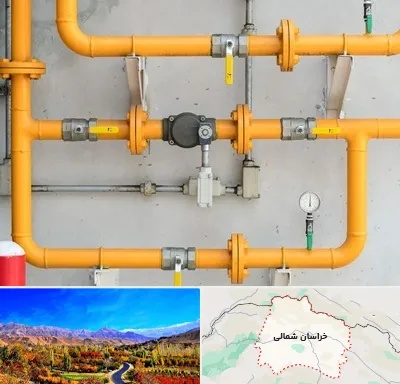 لوله و اتصالات گازی در خراسان شمالی