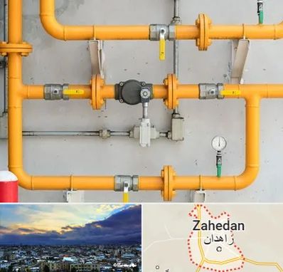 لوله و اتصالات گازی در زاهدان