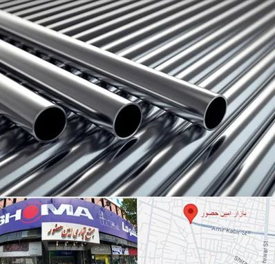 لوله و اتصالات استیل در امین حضور