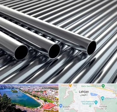 لوله و اتصالات استیل در لاهیجان