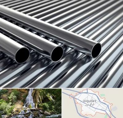 لوله و اتصالات استیل در الیگودرز