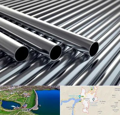 لوله و اتصالات استیل در مهاباد