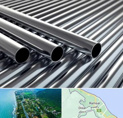 لوله و اتصالات استیل در رامسر