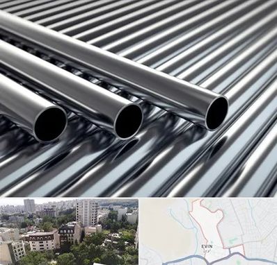 لوله و اتصالات استیل در اوین