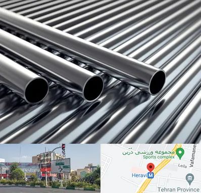 لوله و اتصالات استیل در هروی